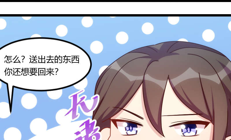 贺少的闪婚暖妻三季漫画,第165章：陷害？5图