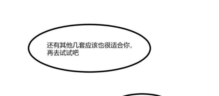 贺少的闪婚暖妻小说笔趣阁漫画,第41章：太有钱就是这点不好2图