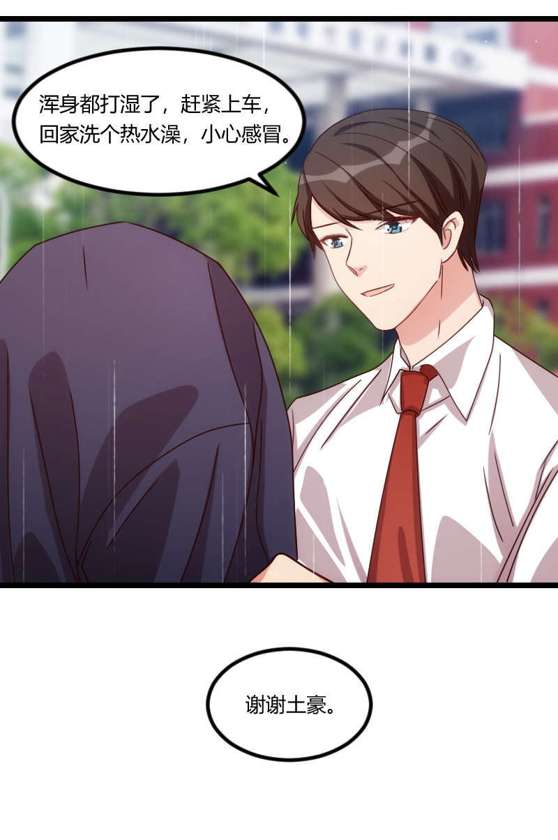 贺少的闪婚暖妻短剧100集免费观看漫画,第160章：这样的女人更具魅力5图