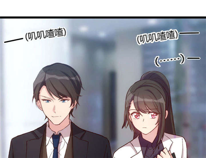 贺少的闪婚暖妻漫画,第37章：抱紧土豪的大腿吧2图