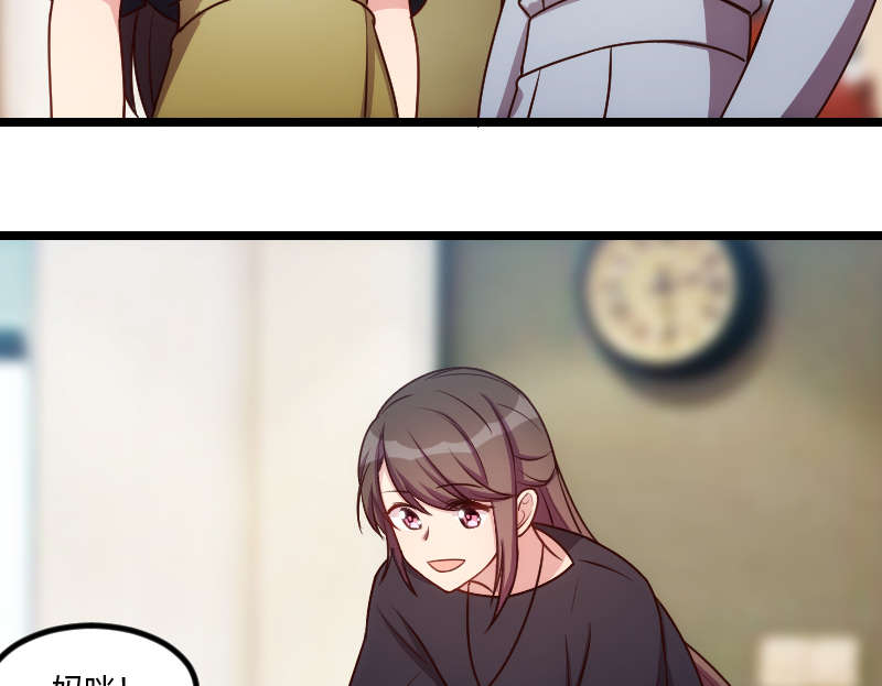 贺少的闪婚暖妻短剧100集免费观看漫画,第156章：开导一下4图