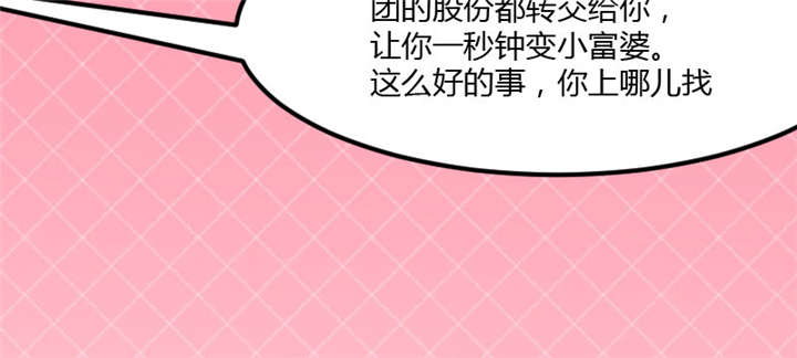 贺少的闪婚暖妻免费观看漫画,第15章：除了我，谁敢娶你4图