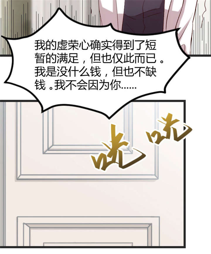 贺少的闪婚暖妻漫画免费看漫画,第29章：身体要散架了1图