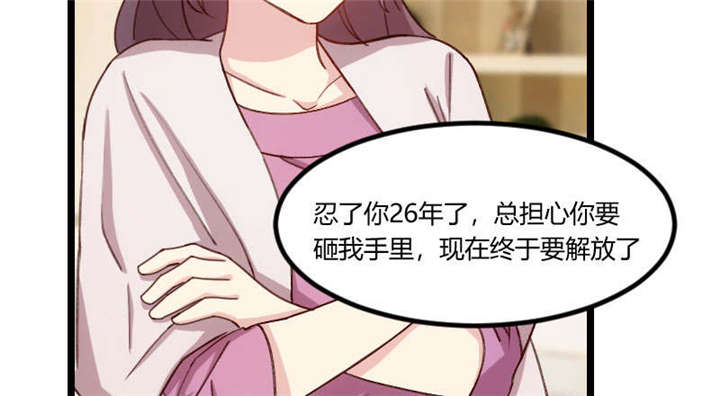 贺少的闪婚暖妻第一季免费全集漫画,第51章：婚礼4图