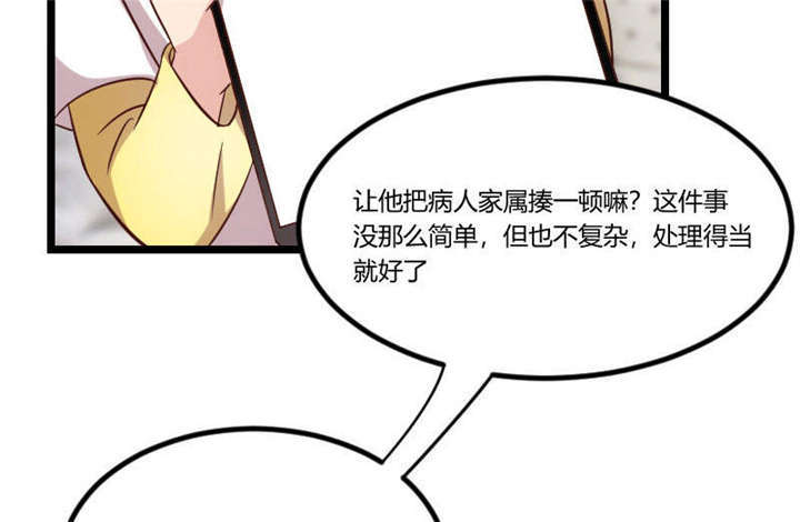 贺少的闪婚暖妻短剧100集免费观看漫画,第45章：无法无天5图