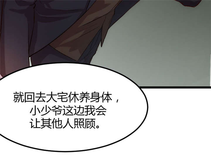 贺少的闪婚暖妻漫画,第7章：伤心的小宝3图