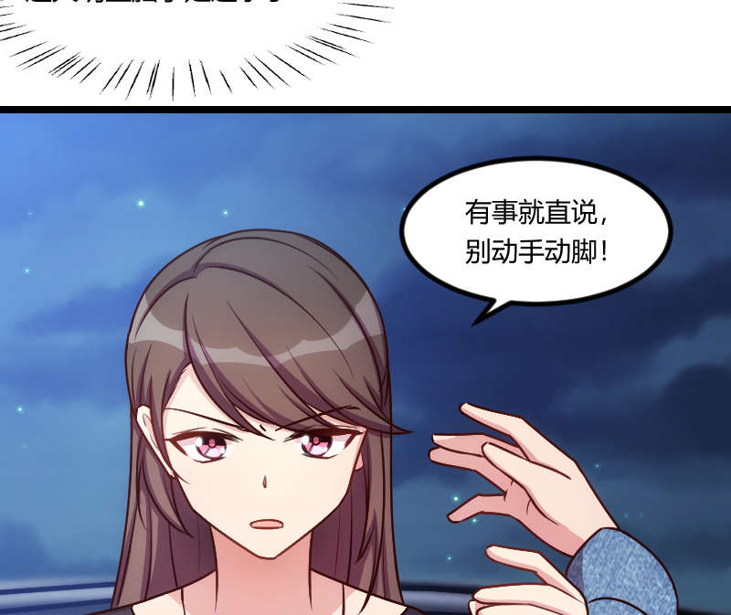 贺少的闪婚暖妻短剧100集免费观看漫画,第152章：你要干什么？3图