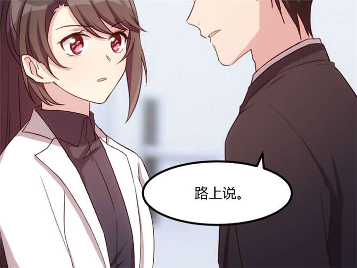 贺少的闪婚暖妻角色漫画,第21章：小宝生病了？1图