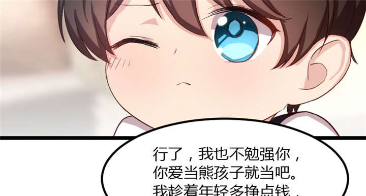 贺少的闪婚暖妻短剧100集免费观看漫画,第8章：谈判5图