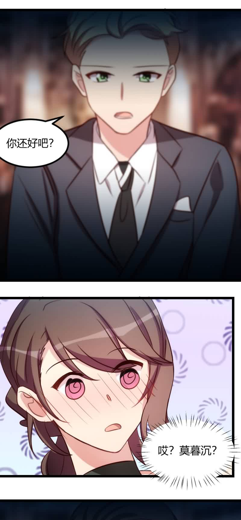 贺少的闪婚暖妻漫画,第145章：这个时候看我？1图