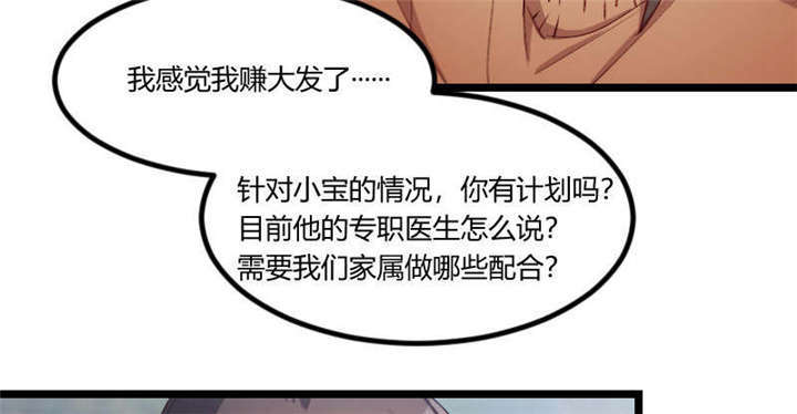 贺少的闪婚暖妻第一季免费全集漫画,第55章：挑食的小宝3图