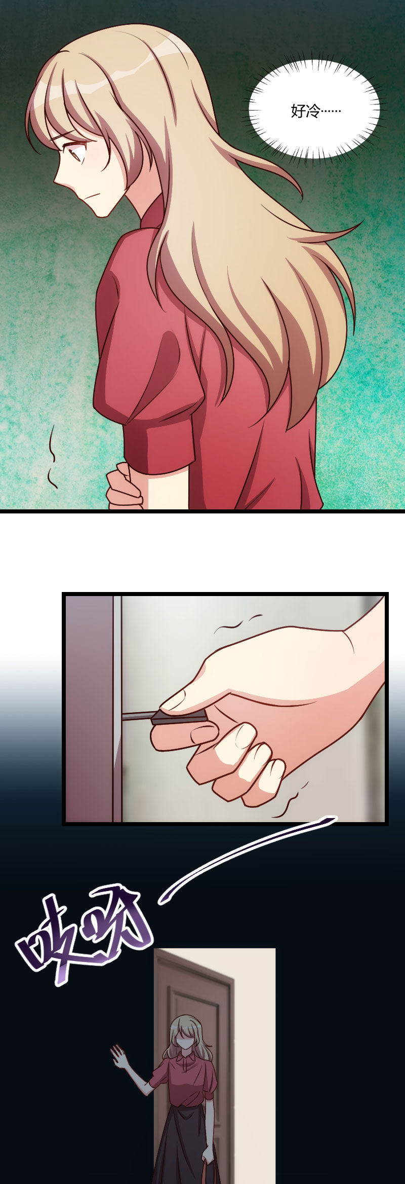 贺少的闪婚暖妻免费观看漫画,第170章：疯狂逼迫4图