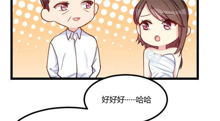 贺少的闪婚暖妻第一季免费全集漫画,第51章：婚礼1图