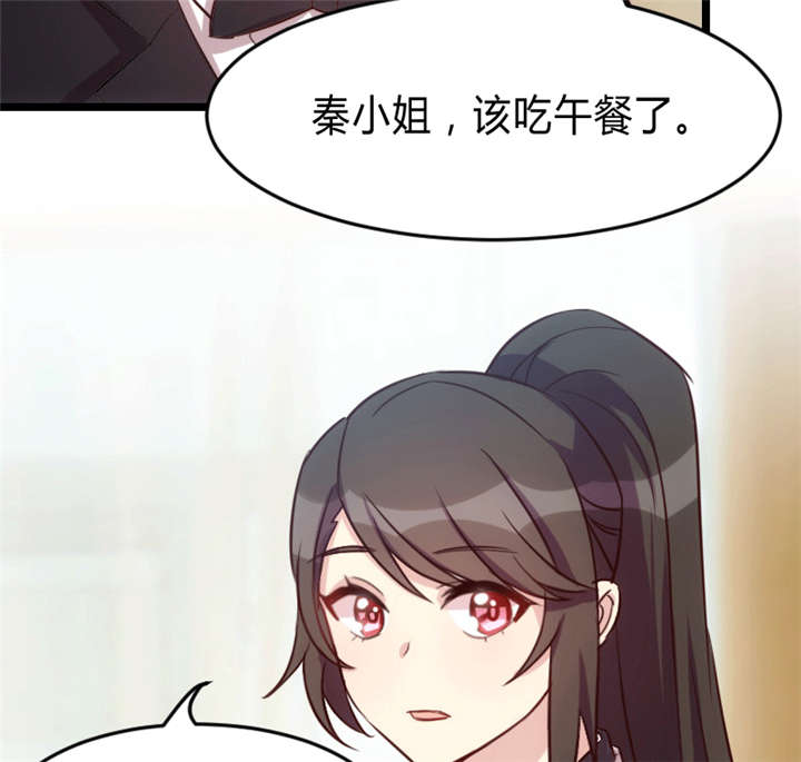 贺少的闪婚暖妻第三季全集漫画,第24章：送你回家3图