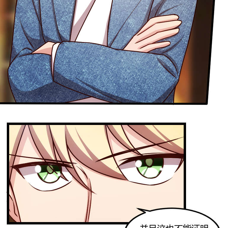 贺少的闪婚暖妻短剧100集免费观看漫画,第151章：你在威胁我2图