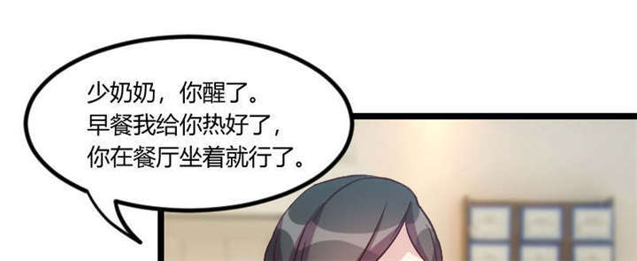 贺少的闪婚暖妻短剧100集免费观看漫画,第54章：滚了吗？2图