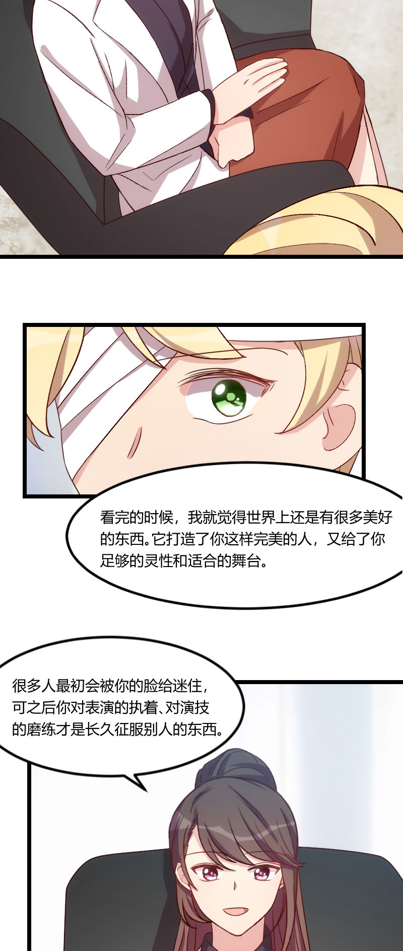 贺少的闪婚暖妻漫画,第105章：我想生下来4图