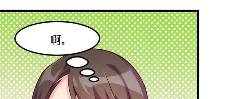 贺少的闪婚暖妻短剧100集免费观看漫画,第6章：独处的美好3图