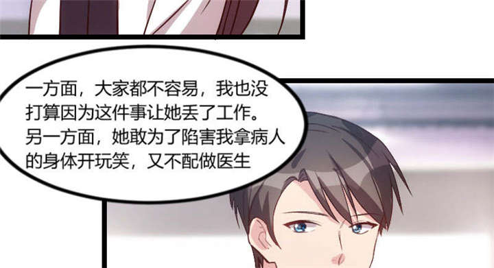 贺少的闪婚暖妻短剧100集免费观看漫画,第49章：谢谢你英雄救美2图