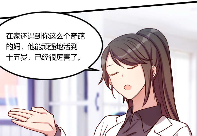 贺少的闪婚暖妻第一季免费全集漫画,第158章：我的笑容只对病人5图