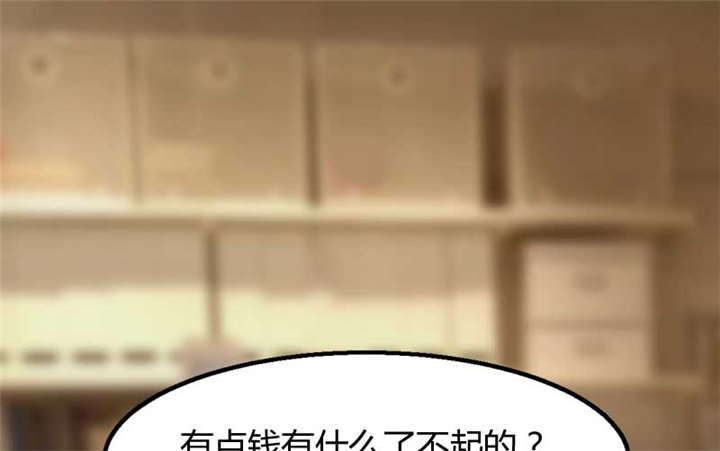 贺少的闪婚暖妻漫画,第2章：有钱了不起啊！1图