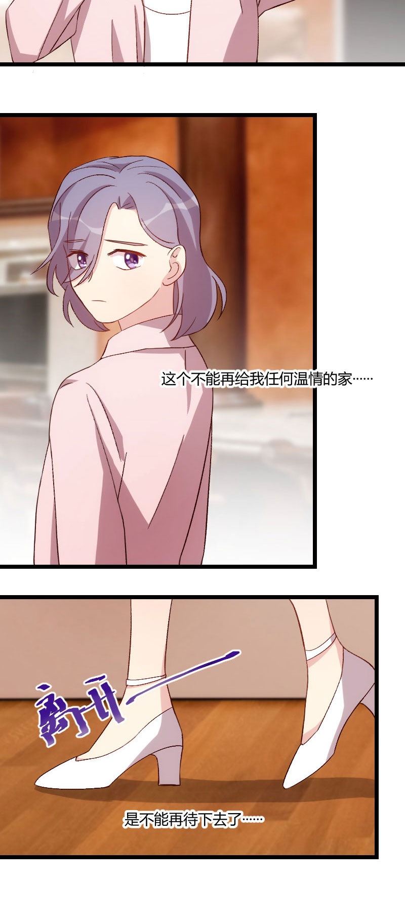 贺少的闪婚暖妻第五季首映网漫画,第98章：看你做的好事3图