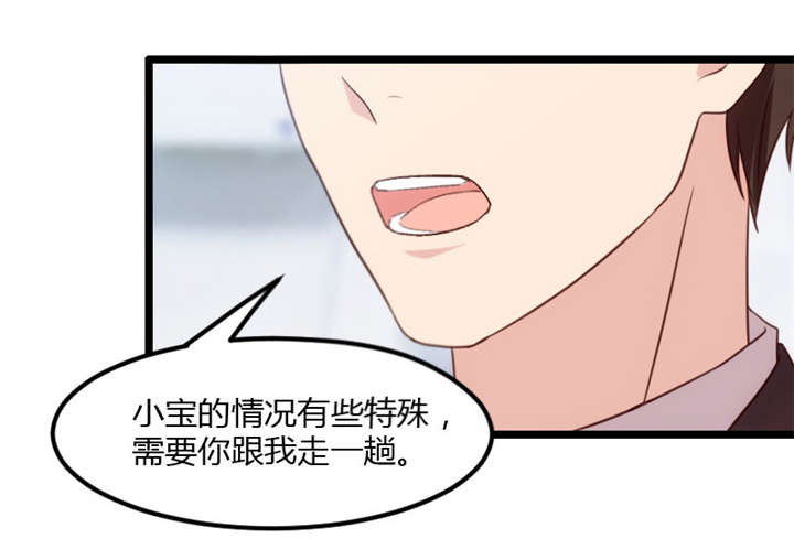 贺少的闪婚暖妻角色漫画,第21章：小宝生病了？2图