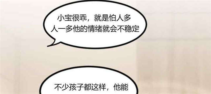 贺少的闪婚暖妻三季漫画,第58章：表妹驾到4图