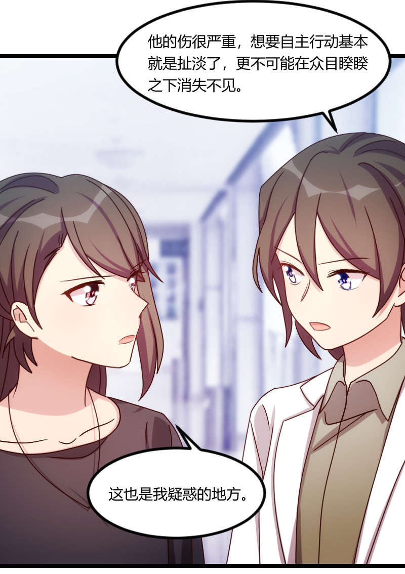 贺少的闪婚暖妻小说笔趣阁漫画,第164章：死亡时间3图