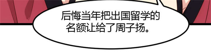 贺少的闪婚暖妻三季漫画,第3章：他要回来了4图