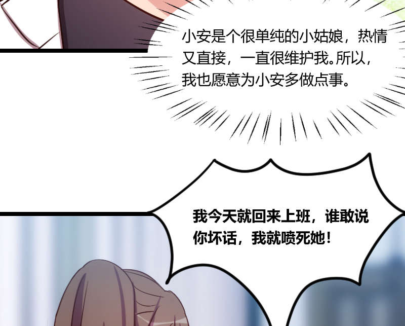 贺少的闪婚暖妻免费观看漫画,第162章：针对4图