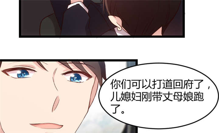 贺少的闪婚暖妻全集漫画,第35章：我觉得他挺好的4图