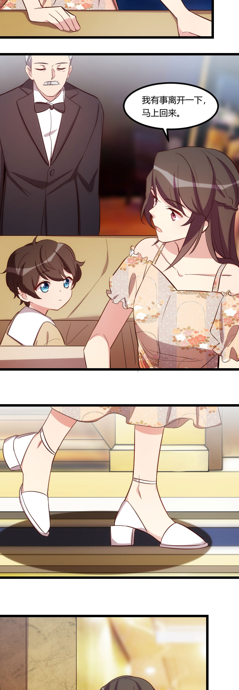 贺少的闪婚暖妻漫画免费下拉式奇漫屋漫画,第173章：可爱到想抱抱2图