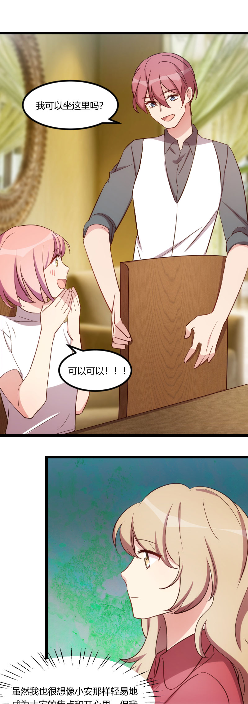 贺少的闪婚暖妻第一季免费全集漫画,第168章：免得以后没人要3图