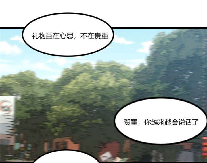 贺少的闪婚暖妻 全集漫画,第38章：见父母4图