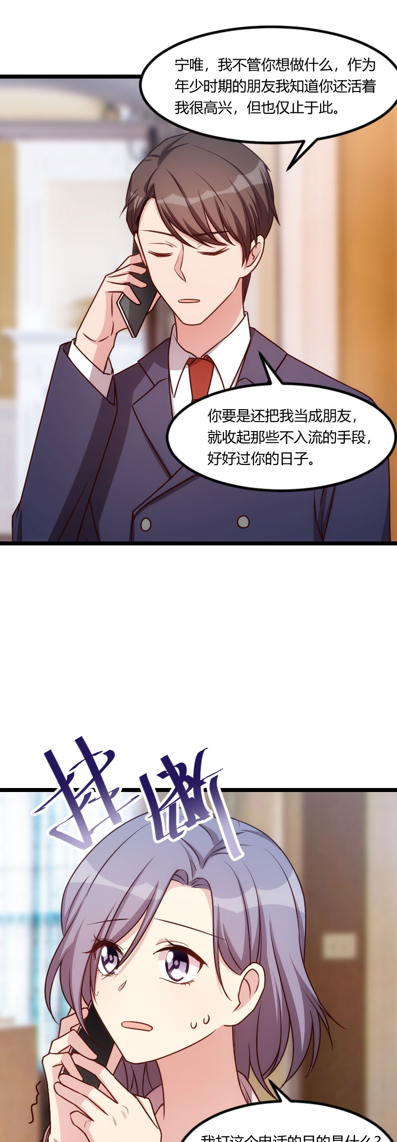 贺少的闪婚暖妻人物介绍漫画,第179章：前任的死亡2图