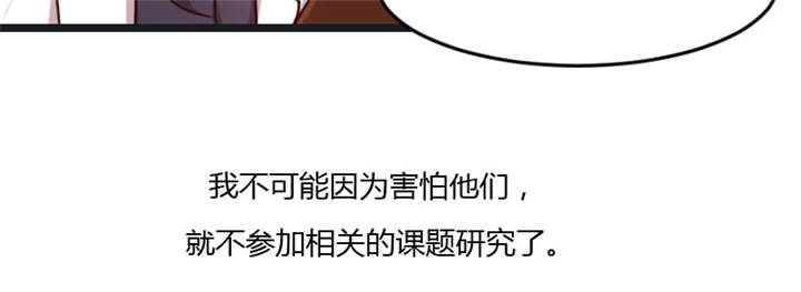 贺少的闪婚暖妻漫画免费下拉式奇漫屋漫画,第16章：总归是要来的1图