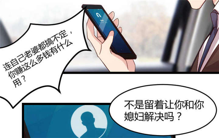 贺少的闪婚暖妻人物介绍漫画,第36章：我要和你过一辈子3图