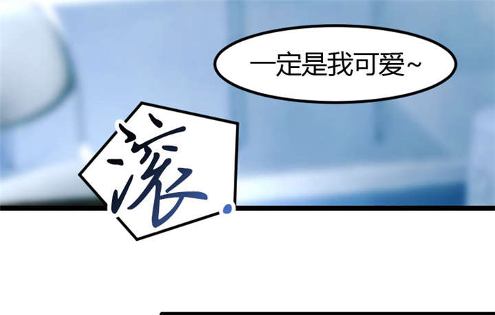 贺少的闪婚暖妻三季漫画,第3章：他要回来了2图