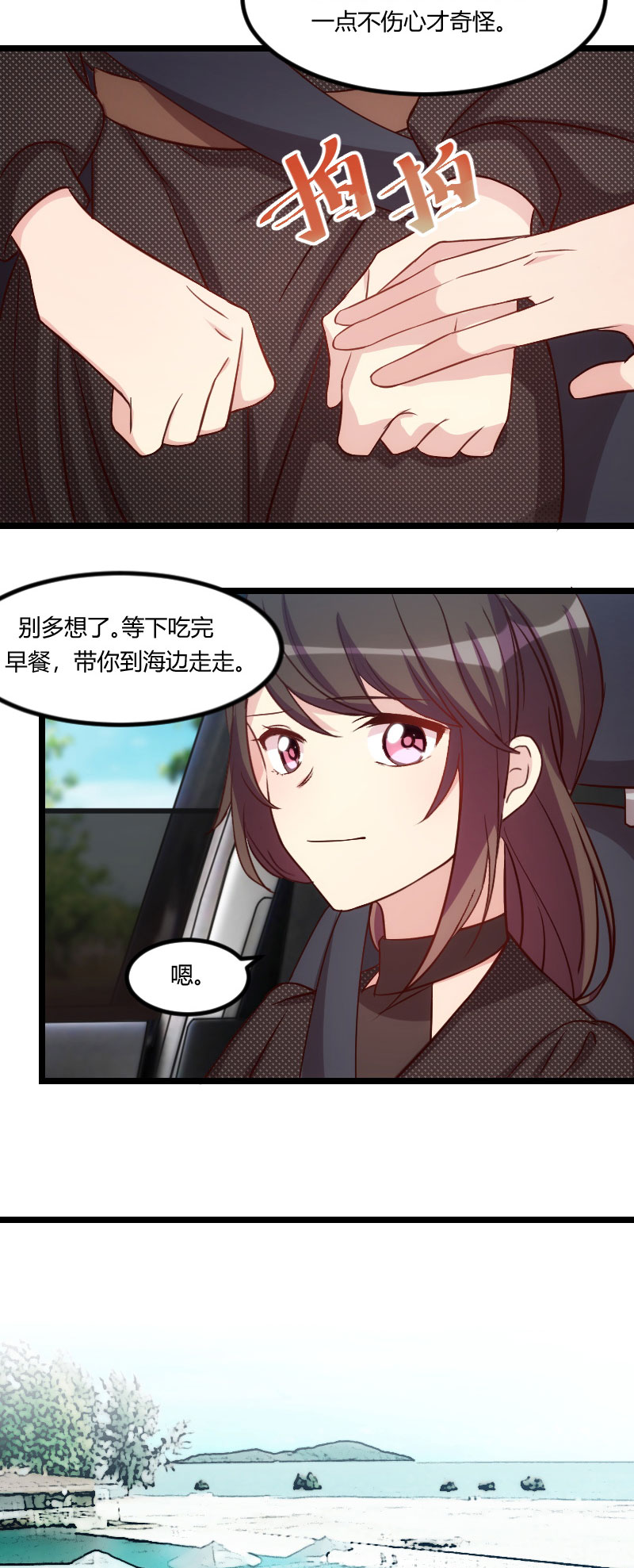 贺少的闪婚暖妻第五季以悦怀孕漫画,第116章：那不是你的错1图