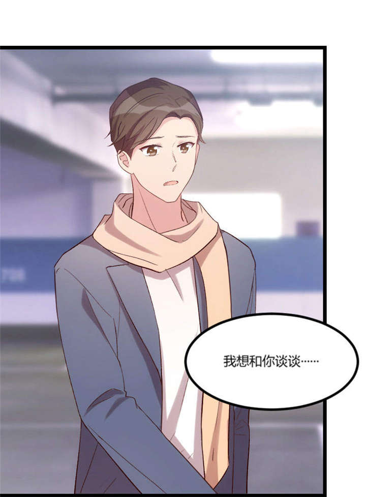 贺少的闪婚暖妻三季漫画,第40章：前男友的纠缠2图