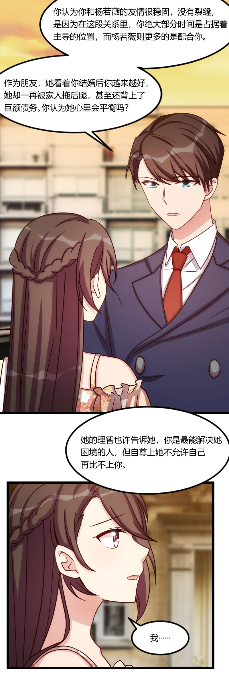 贺少的闪婚暖妻第五季首映网漫画,第172章：小宝生气啦1图