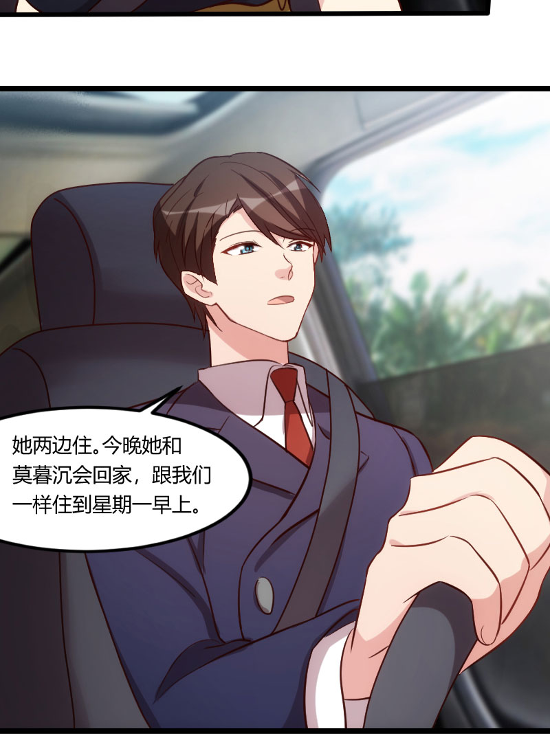 贺少的闪婚暖妻漫画,第149章：我有话和你说4图