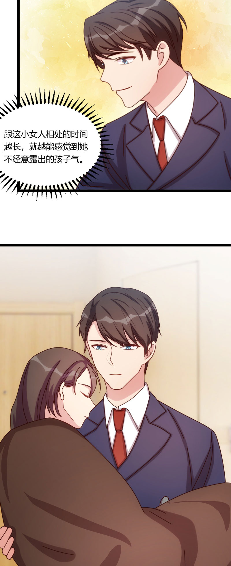 贺少的闪婚暖妻漫画,第127章：好丢人哦3图