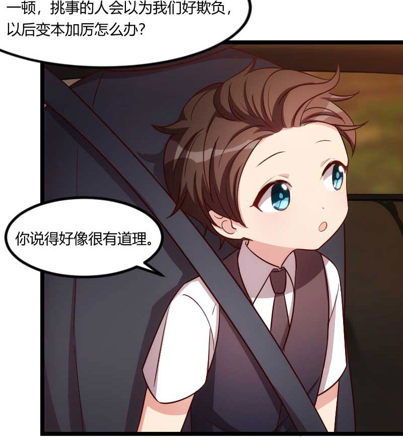 贺少的闪婚暖妻第三季全集免费漫画,第135章：妈妈你和他们不一样2图