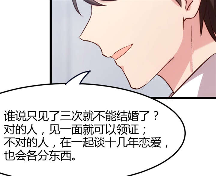 贺少的闪婚暖妻25漫画,第11章：偶遇前男友4图