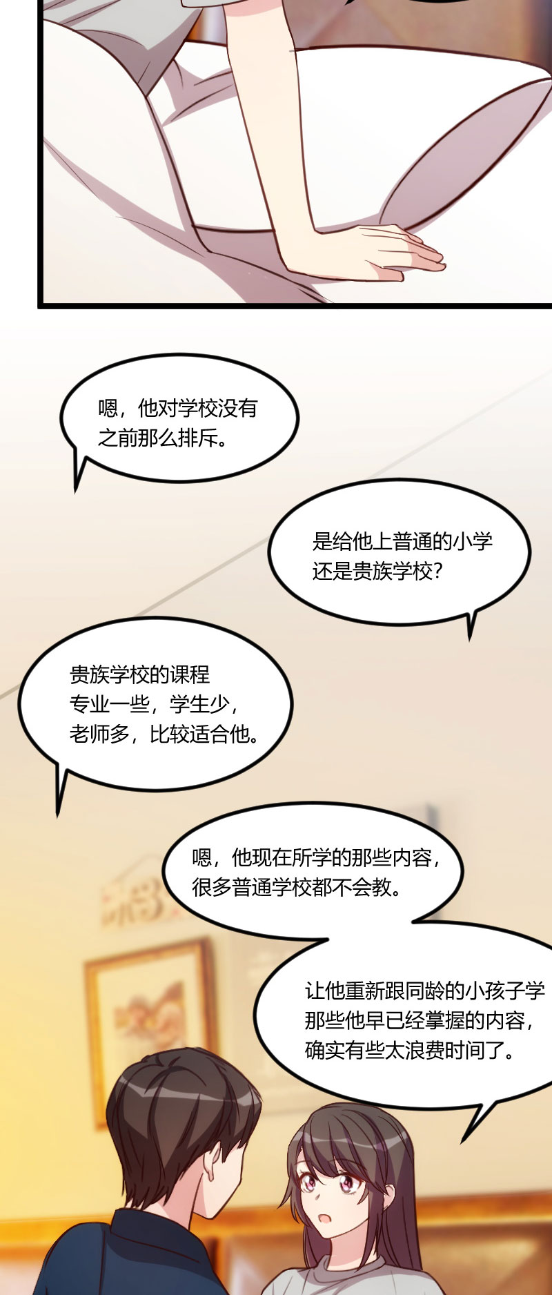 贺少的闪婚暖妻漫画,第128章：我只喜欢你4图