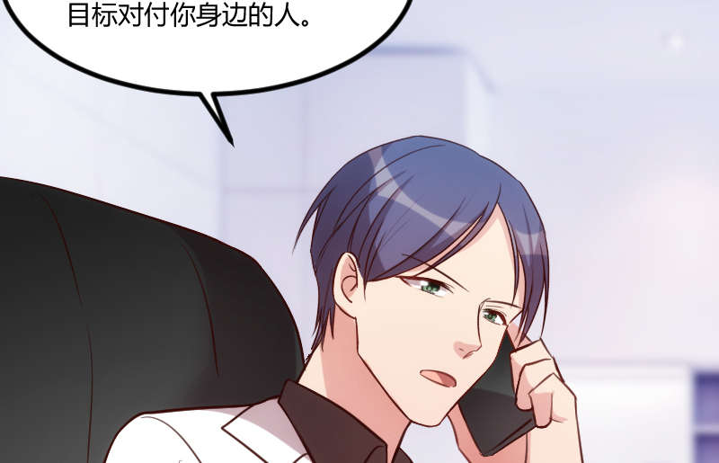 贺少的闪婚暖妻三季漫画,第162章：针对4图