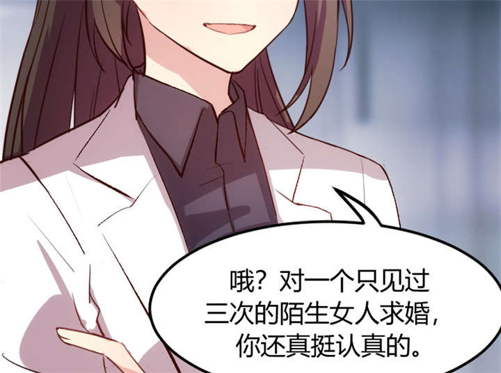 贺少的闪婚暖妻25漫画,第11章：偶遇前男友2图