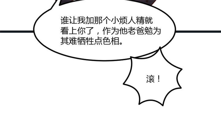 贺少的闪婚暖妻被打漫画,第15章：除了我，谁敢娶你3图